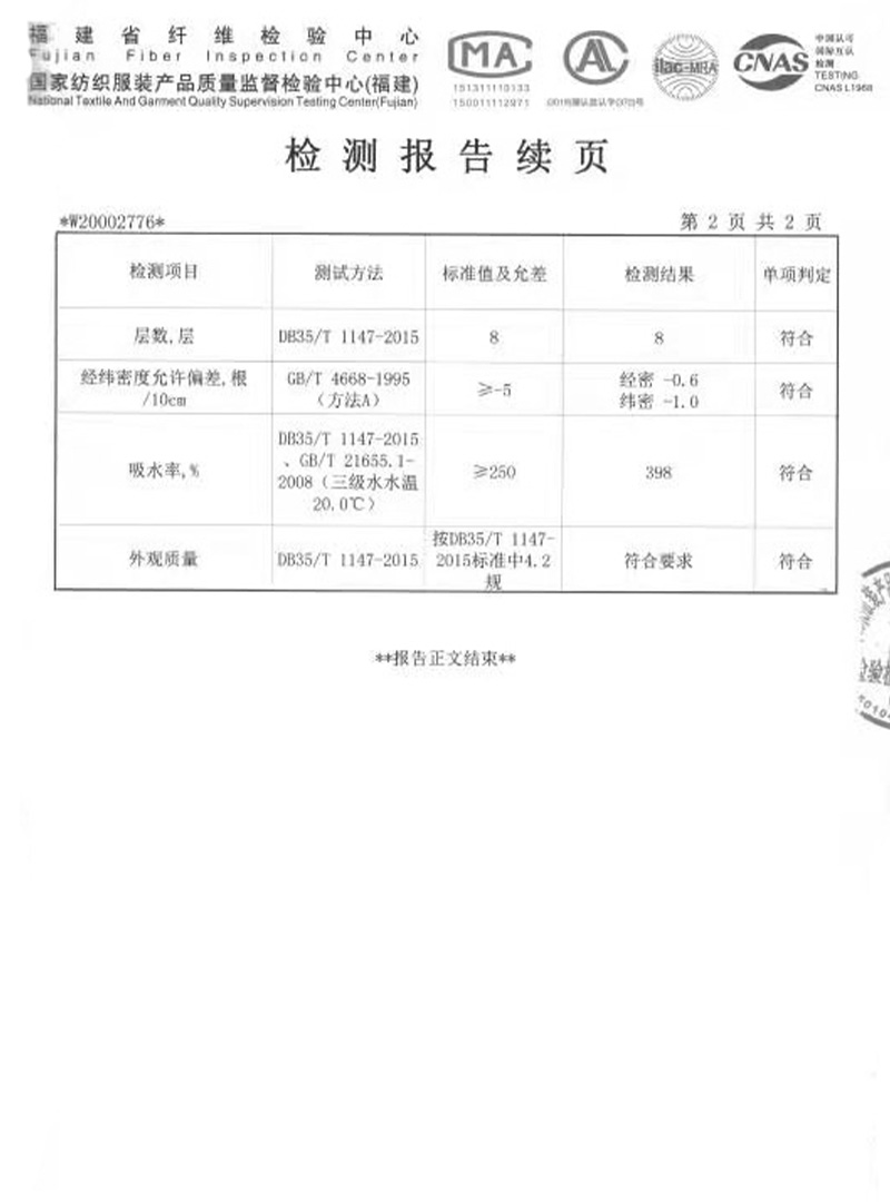 石家庄荣誉证书